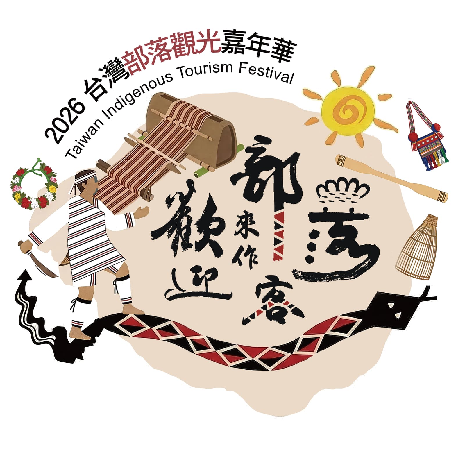 ブヌン族の集落文化(実景・交通部観光署オープンデータ)