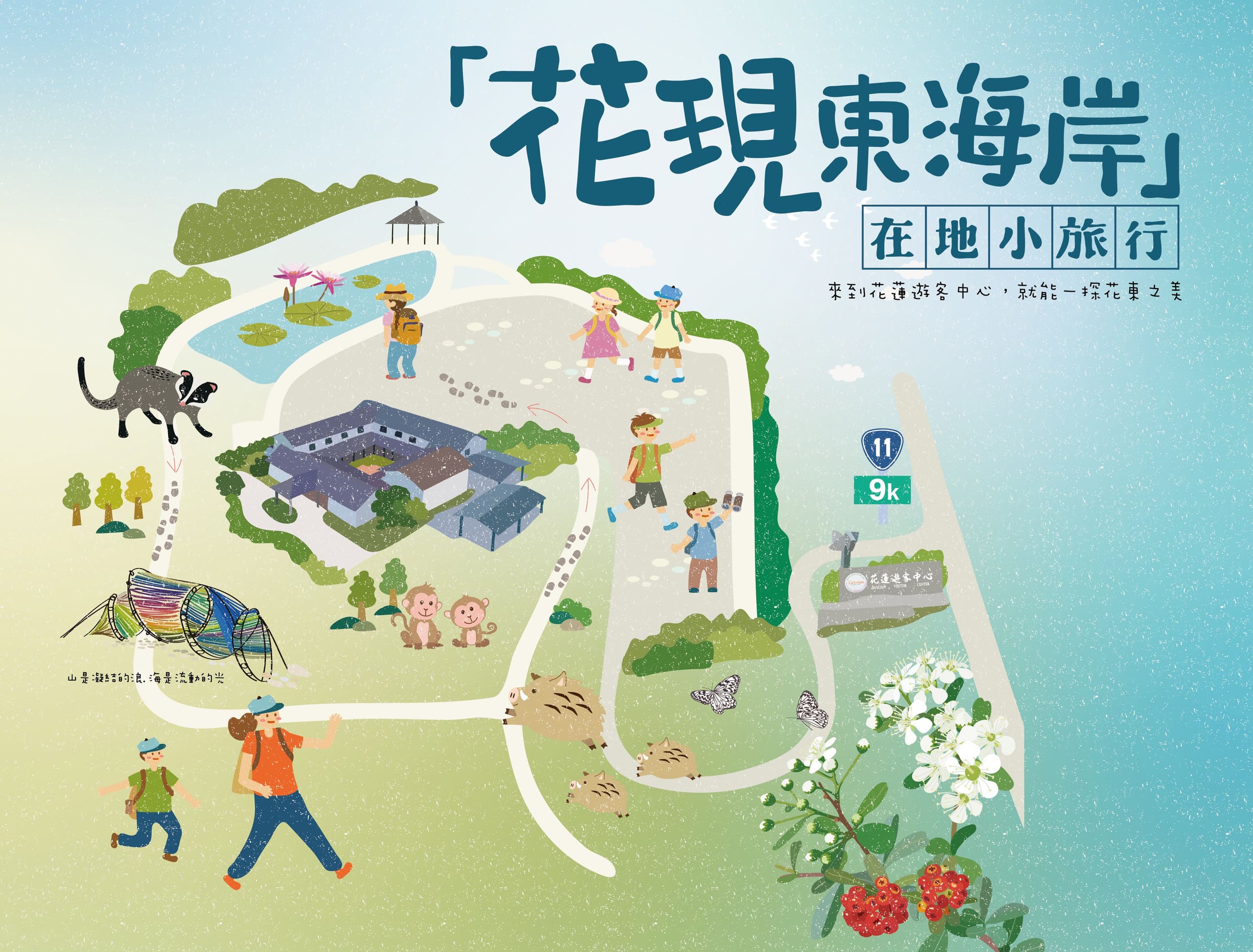 台東的海岸與太平洋(實景・交通部觀光署開放資料)