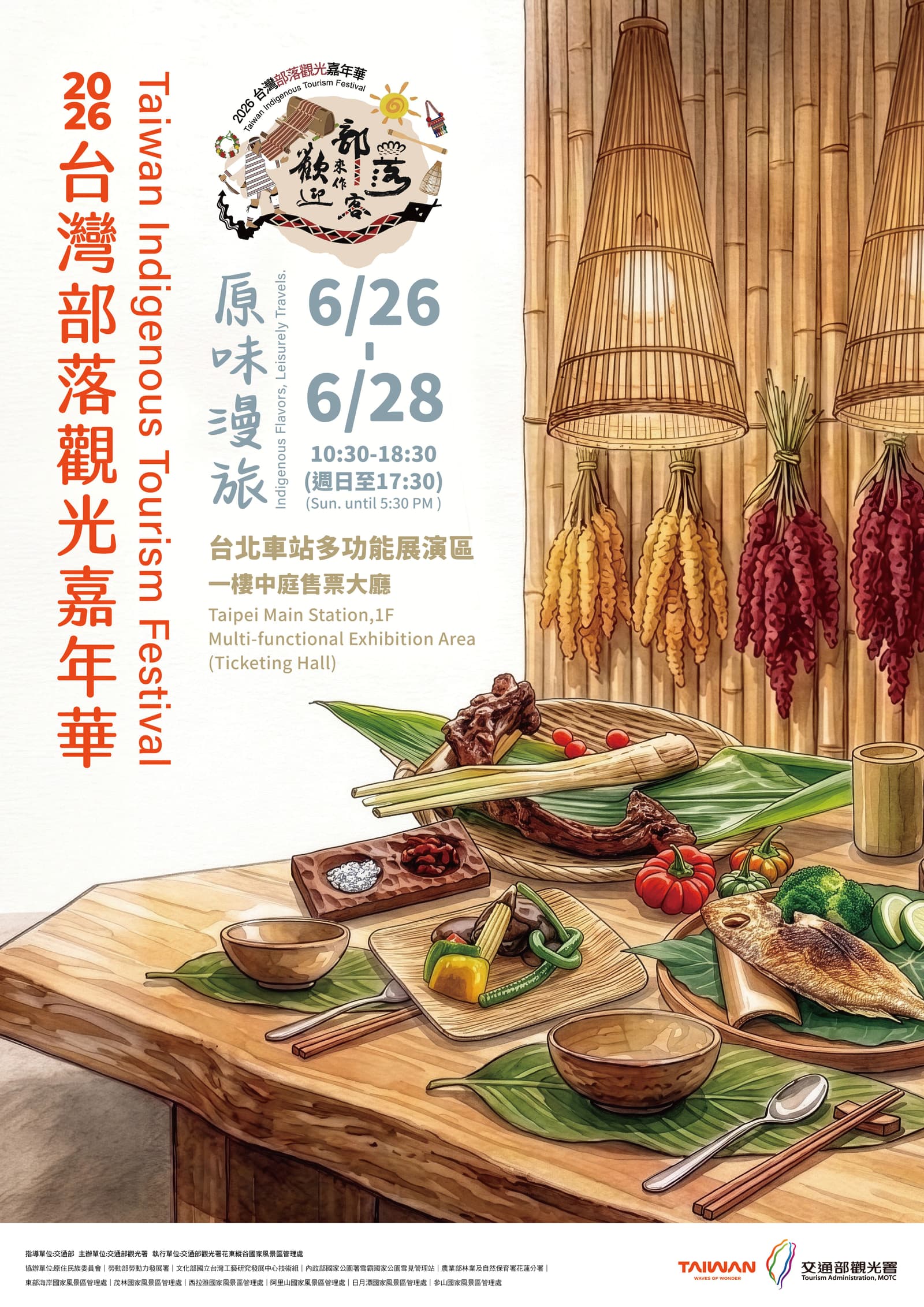 ダルマク部落(実景・交通部観光署オープンデータ)